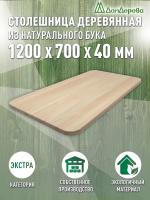 Столешница овальная бук кат. Экстра цельная 1200 х 700 х 40