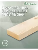 Доска строганная профилированная хвоя 1сорт 40 х150 х 1,2