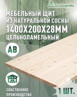Мебельный щит хв кат. АВ 1400 х 200 х 28