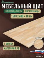 Мебельный щит лиственница кат.  АВ сращ. 1500 х 600 х 18-20
