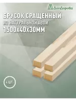 Брусок деревянный строганный хвоя 1сорт 30 х 40 х 1,5 (4шт)