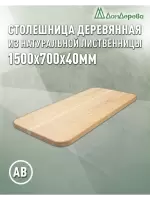 Столешница овальная листв. кат. АВ 1500 х 700 х 40