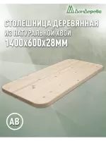 Столешница овальная хв. кат. АВ 1400 х 600 х 28