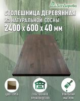 Столешница для кухни хв.покрытая маслом цвет орех кат. АВ 2400 х 600 х 40