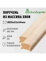 Поручень хвоя кат. Экстра сращ. 50 х 70 х 1,8 (2шт)