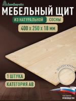 Мебельный щит хв кат. АВ  400 х 250 х 18