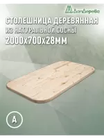 Столешница овальная хв. кат. АВ 2000 х 700 х 28