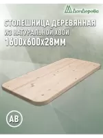 Столешница овальная хв. кат. АВ 1600 х 600 х 28