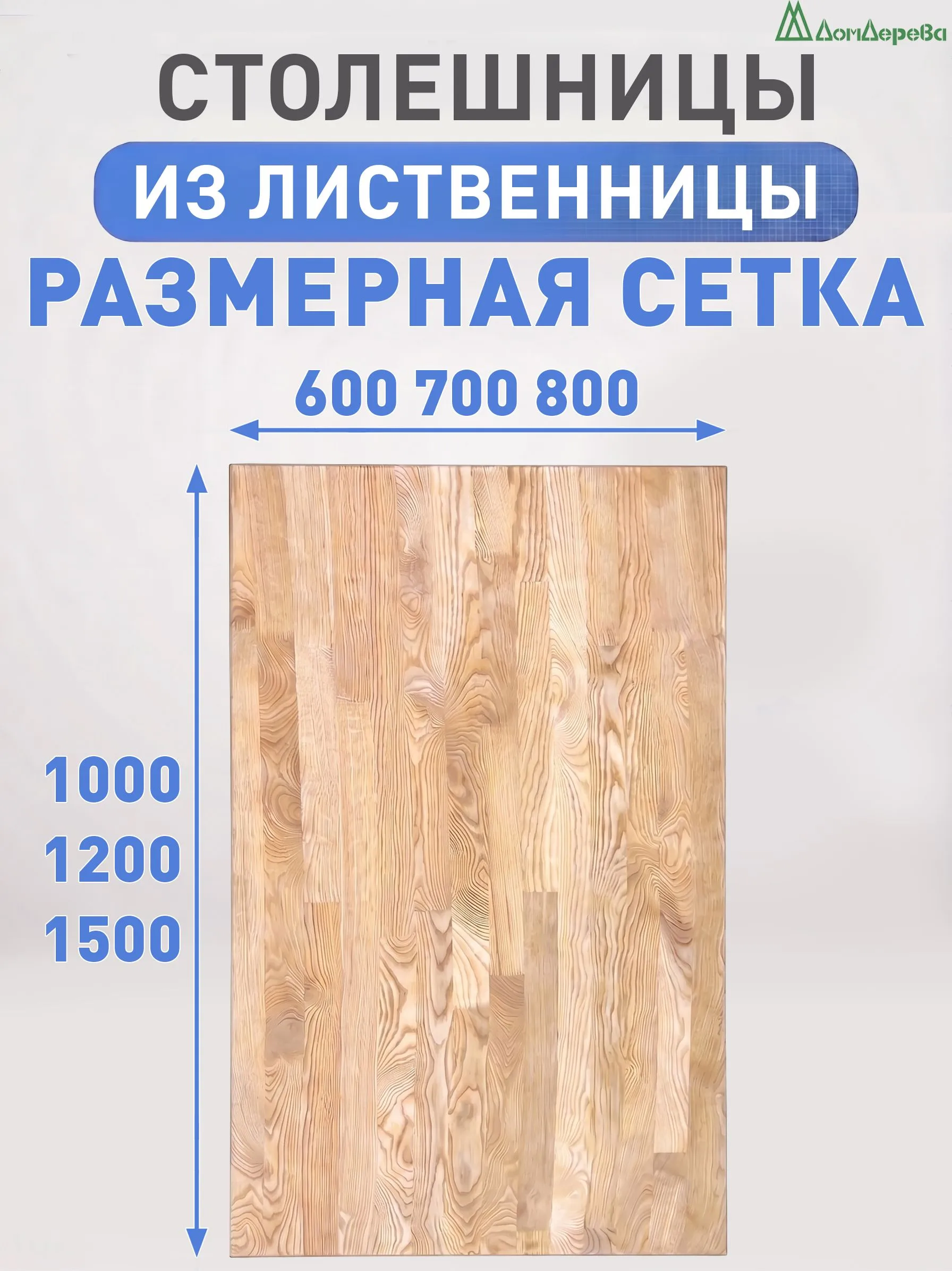 Столешница прямоугольная листв. кат. Экстра сращ. 1200 х 800 х 18