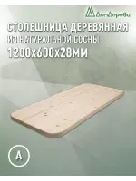 Столешница овальная хв. кат. АВ 1200 х 600 х 28