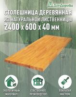Столешница для кухни листв. покрытая маслом 2400 х 600 х 40