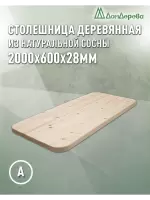 Столешница овальная хв. кат. АВ 2000 х 600 х 28