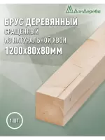 Брус  строг.,клееный, лестн. хвоя  80 х 80 х 1,2