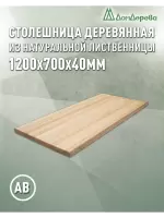Столешница прямоугольная листв. кат. АВ 1200 х 700 х 40
