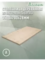 Столешница прямоугольная хв. кат. АВ 1500 х 700 х 28