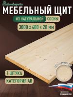 Мебельный щит хв кат. АВ 3000 х 400 х 28
