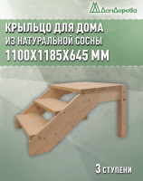 Крыльцо для дома сосна КДП3-1000