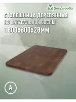 Столешница овальная хв.покрытая маслом цвет орех кат. АВ 1800 х 600 х 28