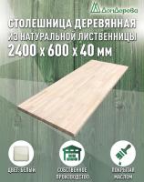 Столешница для кухни листв. покрытая маслом белого цвета 2400 х 600 х 40