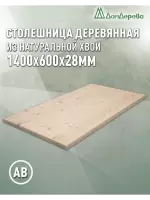 Столешница прямоугольная хв. кат. АВ 1400 х 600 х 28