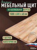 Мебельный щит береза кат. ВВ сращ. 1500 х 600 х 40