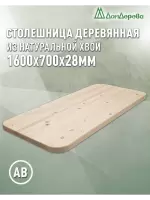 Столешница овальная хв. кат. АВ 1600 х 700 х 28