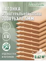 Евровагонка хвоя 12,5 х 96 х 0,7 (10шт) кат. АВ