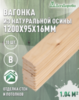 Вагонка осина кат. В 16х95х1,2 (10 шт)