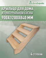 Крыльцо для дома сосна КД4- 800