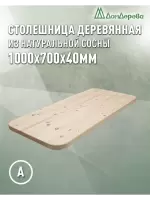 Столешница овальная хв. кат. АВ 1000 х 700 х 40