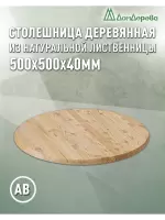 Столешница круглая листв. кат. АВ D  500 х 40