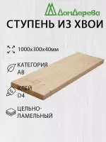 Ступени хвоя кат. АВ 1000 х 300 х 40