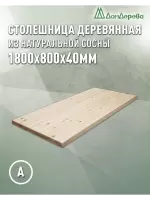 Столешница прямоугольная хв. кат. АВ 1800 х 800 х 40