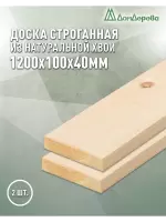 Доска строганная хвоя 1сорт 40 х100 х 1,2 (2шт)
