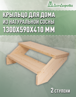 Крыльцо для дома сосна КД2-1200