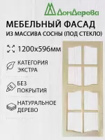 Мебельный фасад массив сосны 1200 х 596 (под стекло)