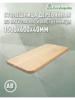 Столешница овальная листв. кат. АВ 1500 х 600 х 40