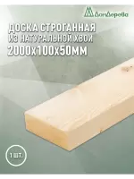 Доска строганная профилированная хвоя 1сорт 50 х100 х 2,0