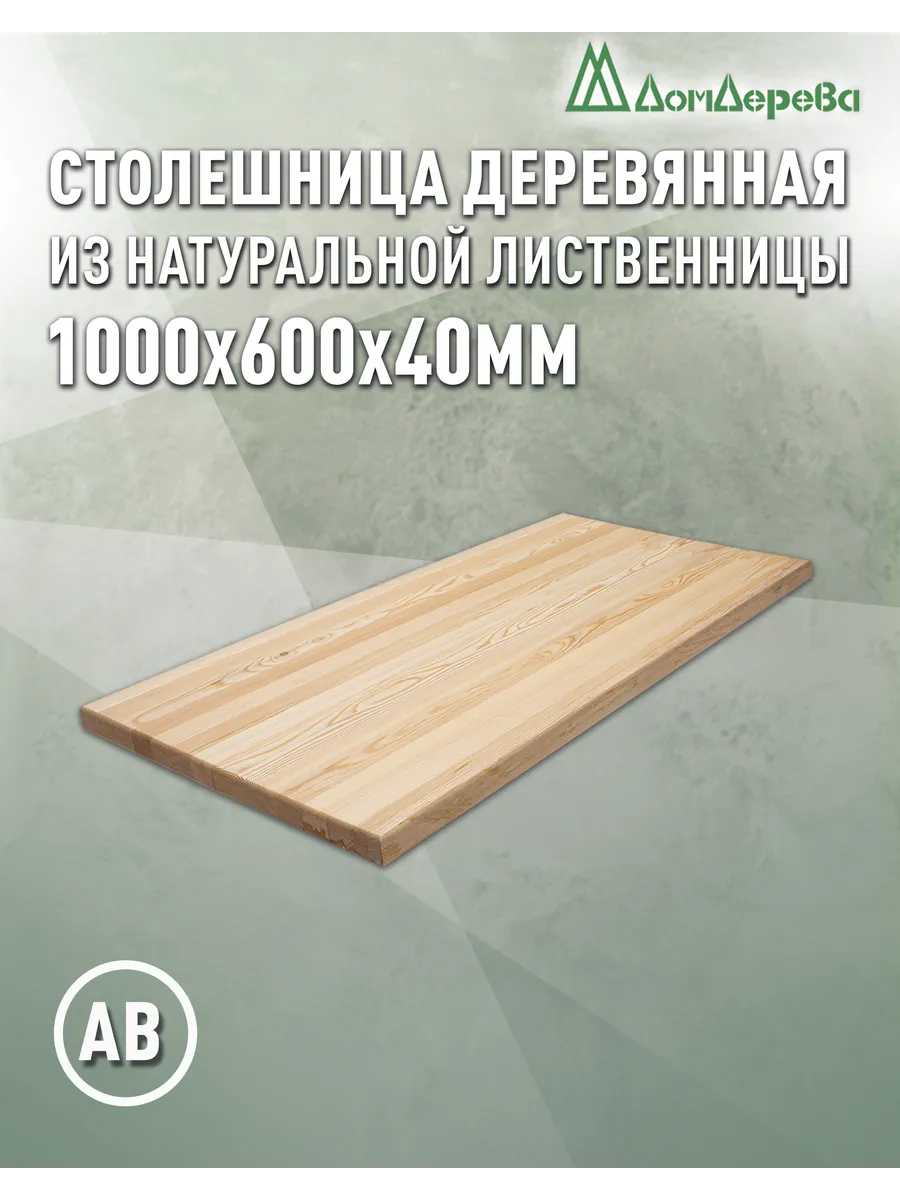 Столешница прямоугольная листв. кат. АВ 1000 х 600 х 40