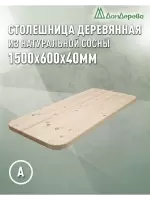 Столешница овальная хв. кат. АВ 1500 х 600 х 40