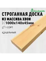 Доска строганная профилированная хвоя 1сорт 45 х140 х 1,0