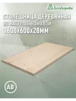 Столешница прямоугольная хв. кат. АВ 1600 х 600 х 28