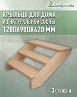 Крыльцо для дома сосна КД3-1100