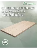 Столешница прямоугольная хв. кат. АВ 1400 х 600 х 40