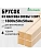 Брусок деревянный строганный хвоя 1сорт 50 х 50 х 1,8 (4шт)