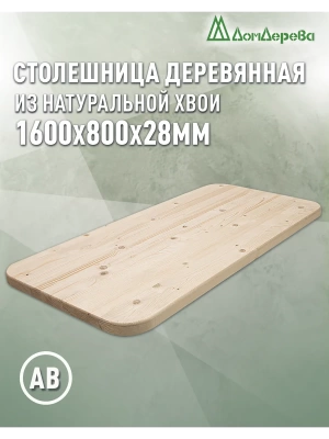 Столешница овальная хв. кат. АВ 1600 х 800 х 28