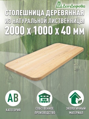 Столешница овальная листв. кат. АВ 2000 х 1000 х 40