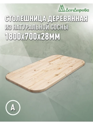 Столешница овальная хв. кат. АВ 1800 х 700 х 28