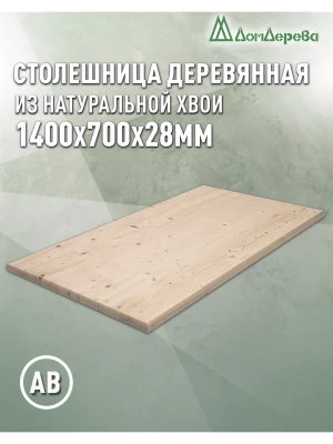 Столешница прямоугольная хв. кат. АВ 1400 х 700 х 28