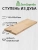 Ступени дуб кат. Экстра 1100 х 300 х 40